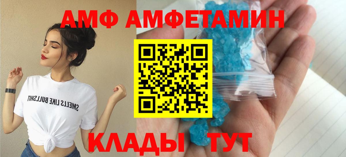 Киреевск  Amphetamine  Вход с VPN  Амфетамин 97% 