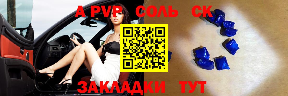 Киреевск  Alpha PVP СК  Альфа ПВП VHQ  Вход с VPN  A PVP СК 