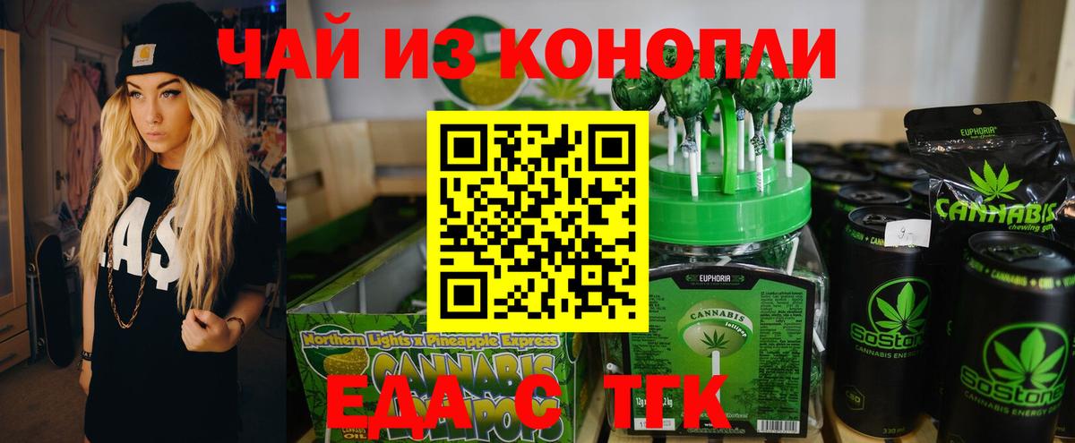 Киреевск  Canna-Cookies марихуана  Вход с VPN 