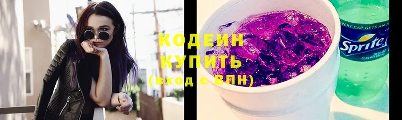 Кодеин напиток Lean (лин)  Киреевск 