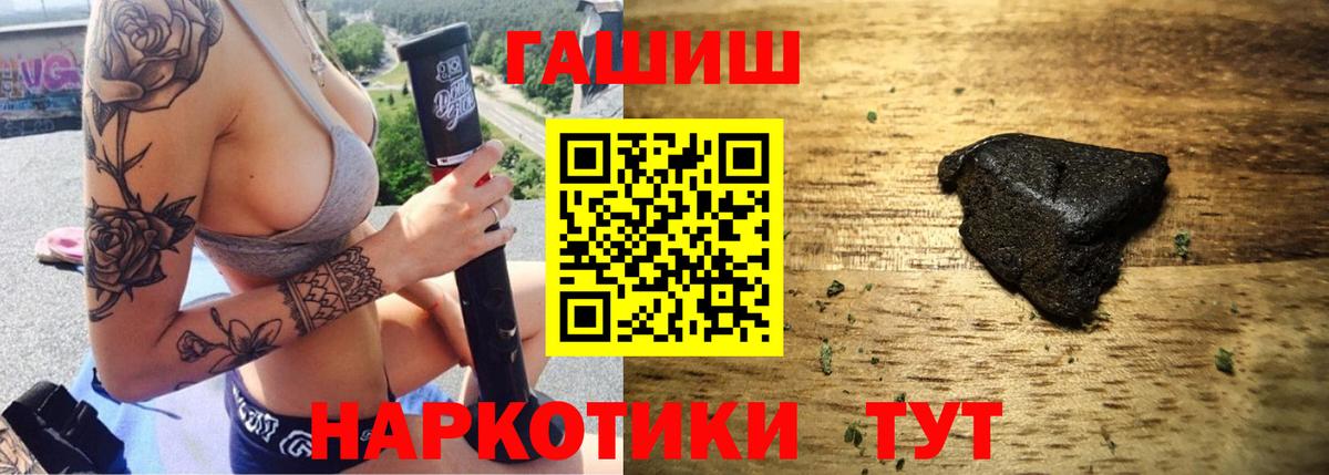 Гашиш Premium  ГАШ hashish  Вход с VPN  Гашиш  продажа наркотиков  Киреевск 