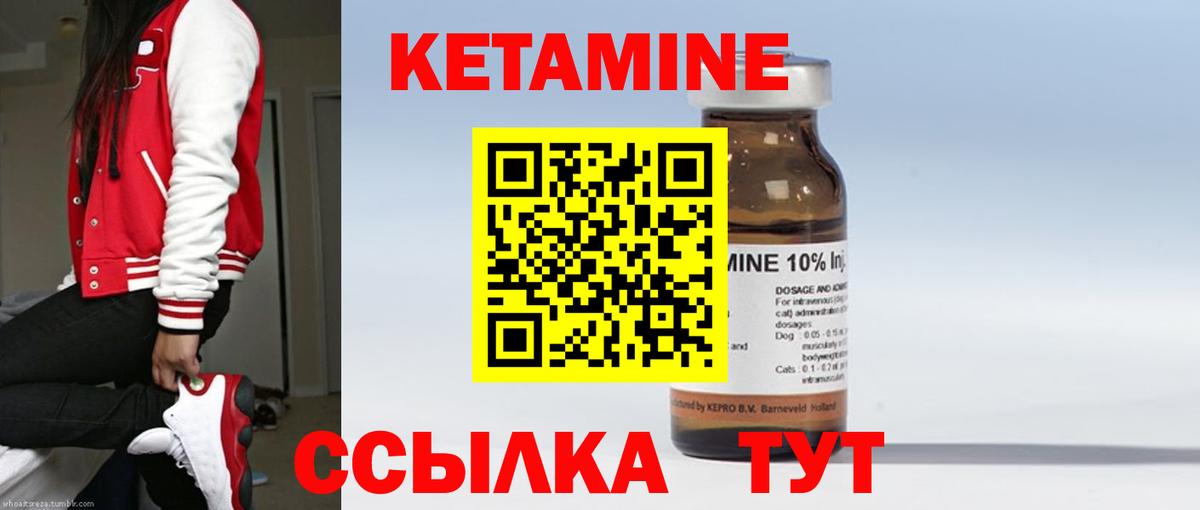 КЕТАМИН ketamine  Кетамин ketamine  Вход с VPN  Киреевск 