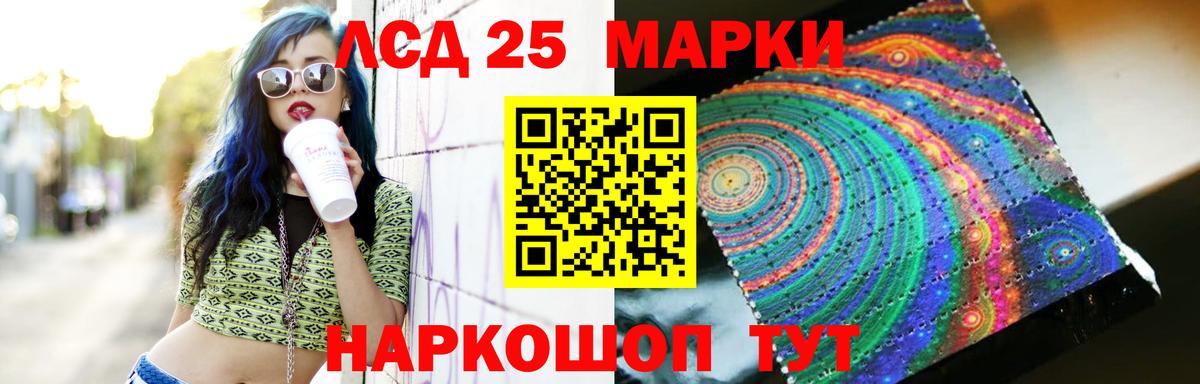 LSD-25 экстази ecstasy Киреевск