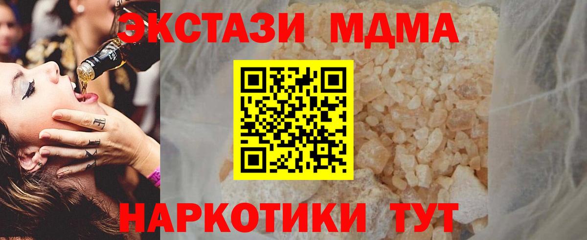 MDMA crystal  МДМА crystal  Вход с VPN  МДМА  Киреевск 
