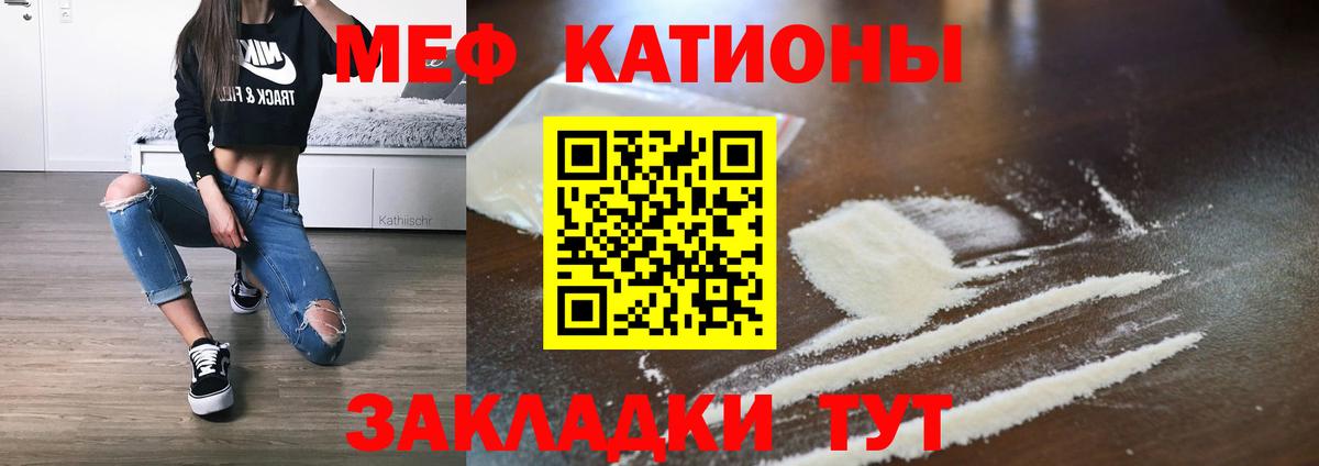 Мефедрон Киреевск