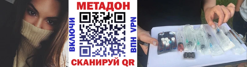 МЕТАДОН VHQ  сайты даркнета формула  Киреевск 