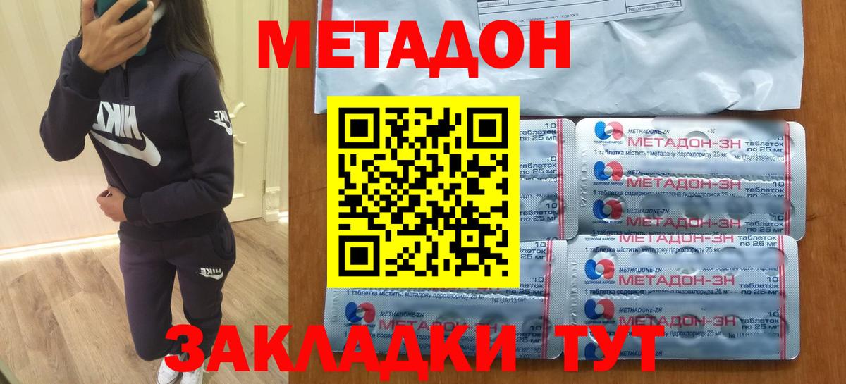 МЕТАДОН VHQ  Метадон мёд  Вход с VPN  Киреевск 
