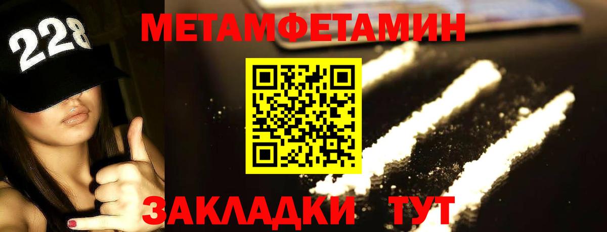 МЕТАМФЕТАМИН Methamphetamine Киреевск