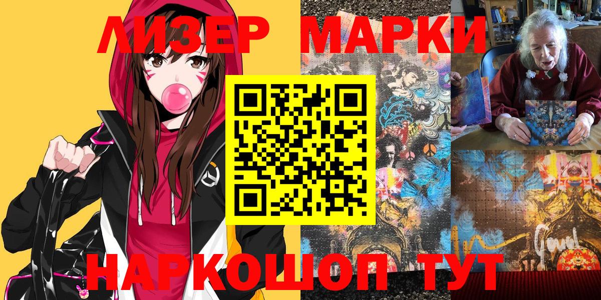 Марки 25I-NBOMe 1,5мг Киреевск