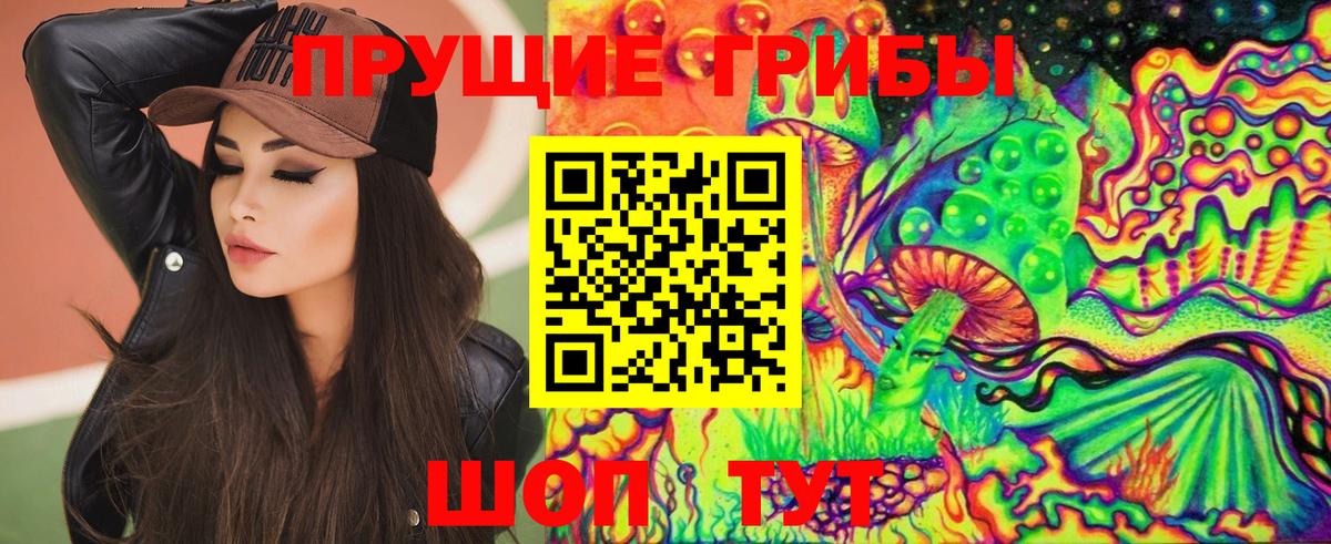 Псилоцибиновые грибы мухоморы  Вход с VPN  Киреевск 