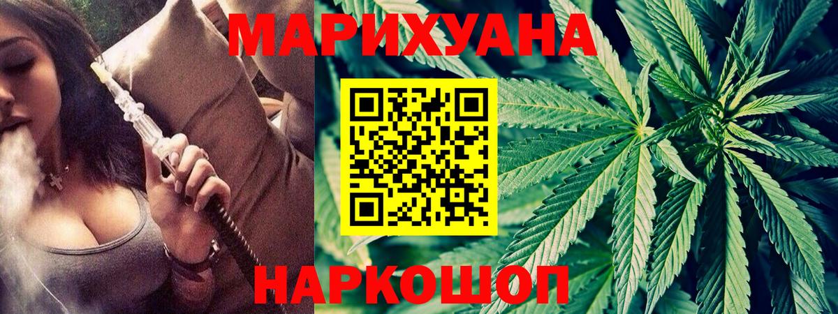 Марихуана планчик Киреевск